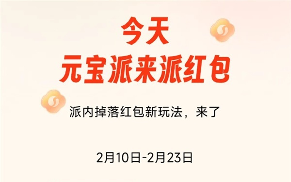 腾讯：聊天也能掉红包了