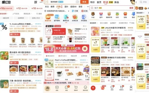 被约谈后首个周末，外卖平台补贴仍在继续
