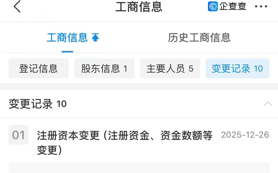 华为近8亿元增资人形机器人赛道