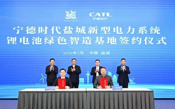 宁德时代绿色智造基地签约落地盐城