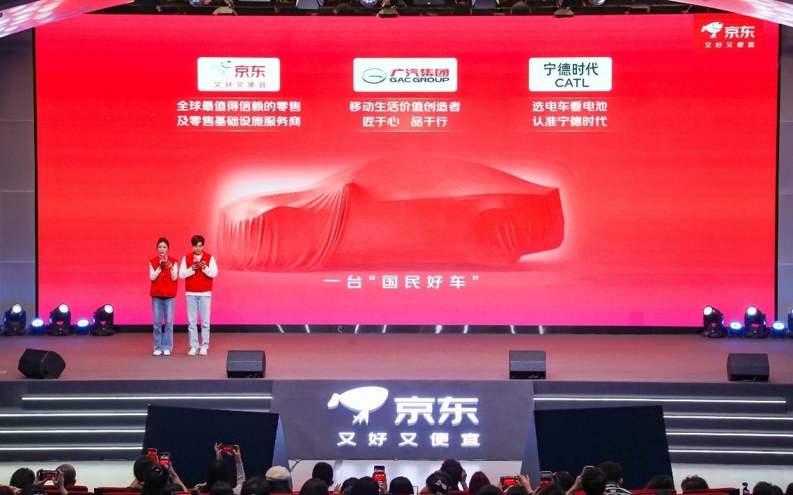 电商“双11”卷汽车？京东不甘只做售后，要联合广汽推出新车
