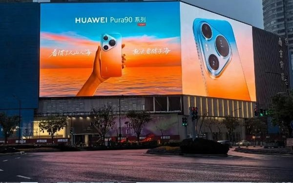 华为最强旗舰来了!Pura 90系列多地启动盲约:Pro+/Ultra版退场