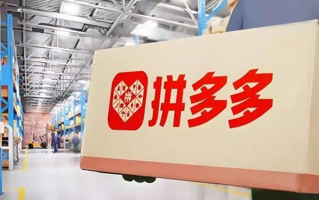 拼多多“春节不打烊”持续保供给，全面提升食品安全保障