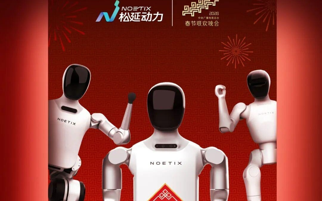 总台马年春晚机器人团队将参加2026人形机器人半程马拉松