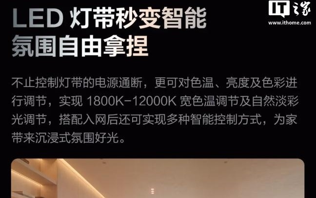 Aqara绿米臻彩光灯带驱动控制器H1开售,439元