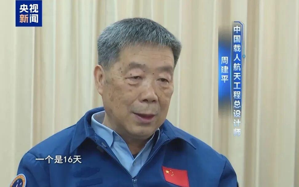 一个是8.5天，一个是16天，“神二十二”发射前有两个流程方案