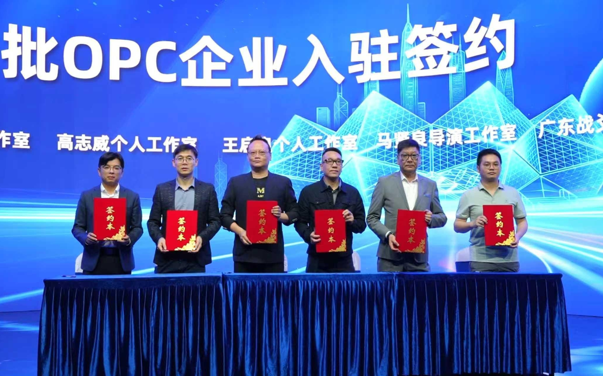 超高清OPC社区揭牌，龙岗抢占“AI+影视”产业新赛道