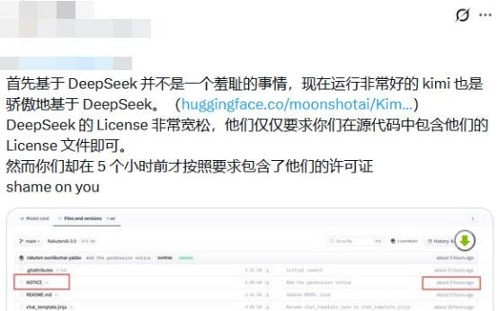 想瞒着基于DeepSeek，日本最新大模型“翻车”了