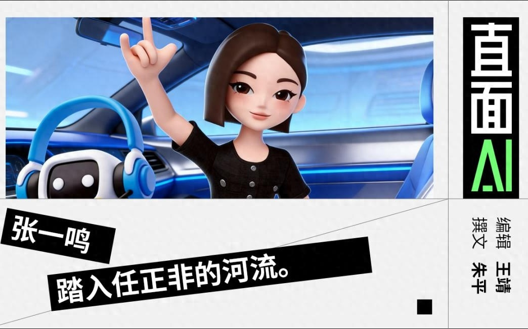 豆包能扶持出“问界”吗？