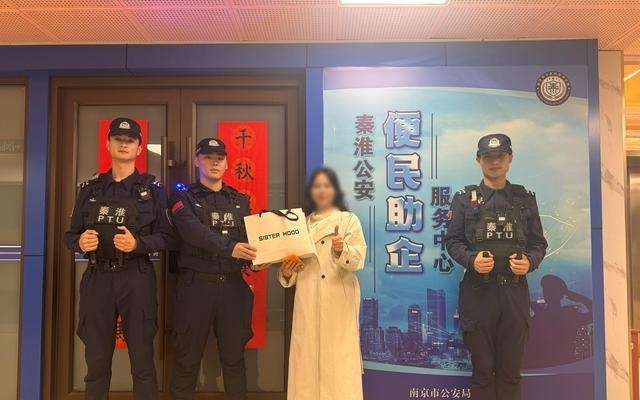 “用AI试试！”南京秦淮PTU队员巧用AI为市民找回失物