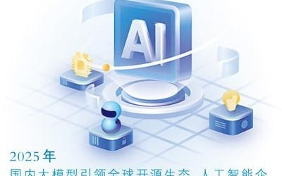 人工智能大模型要敢于持续“摸高”（“咖”说科技）