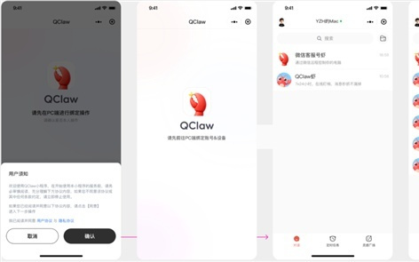 邀请码管够！腾讯龙虾QClaw重磅更新：一键安装 微信小程序就能操控电脑