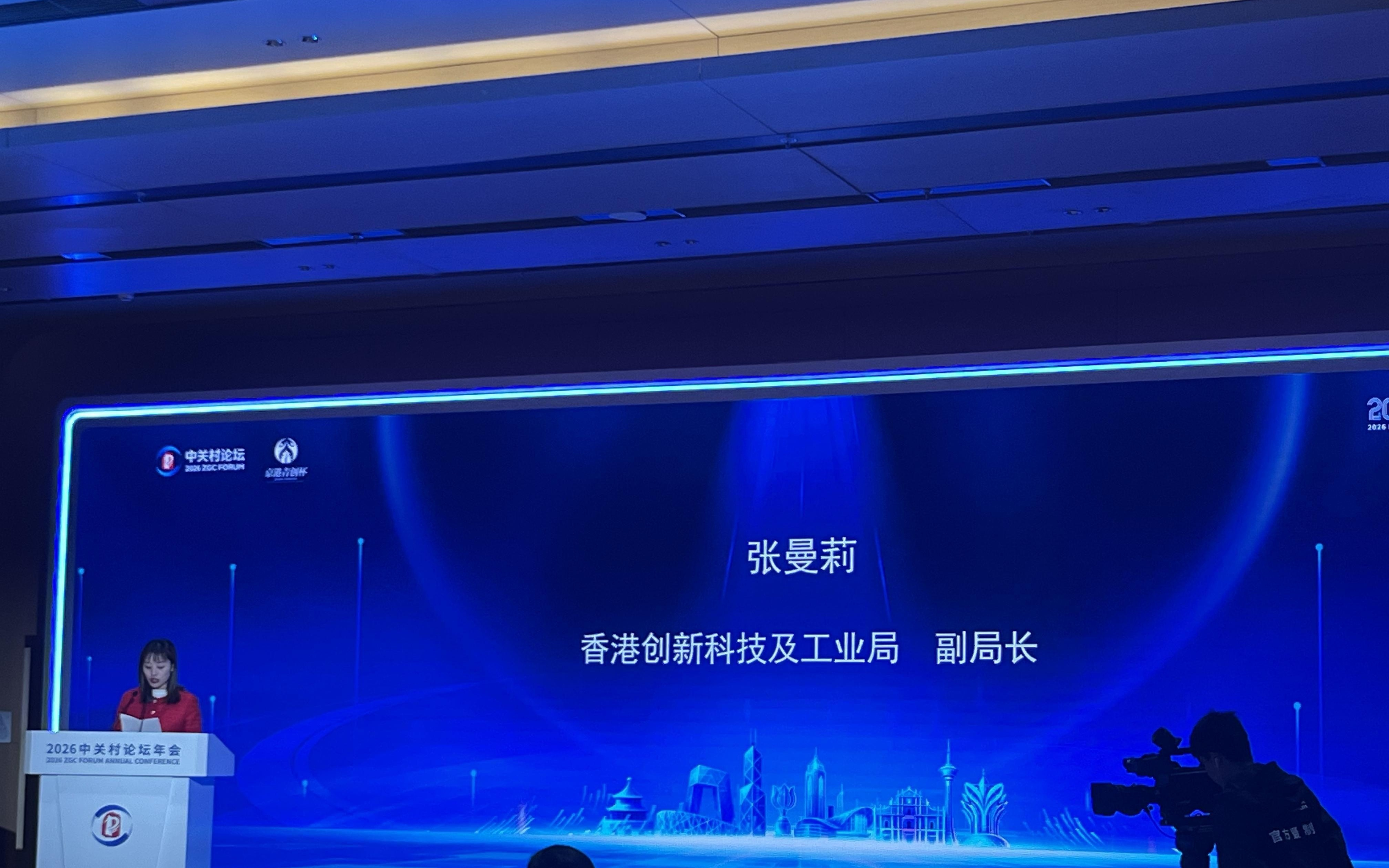 2026中关村论坛年会｜立足港澳连接全球，做人工智能企业的“超级联系人”