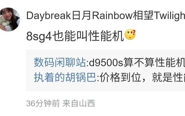 消息称荣耀下月将发布第二款10000mAh+电池新机，预计为Power 2