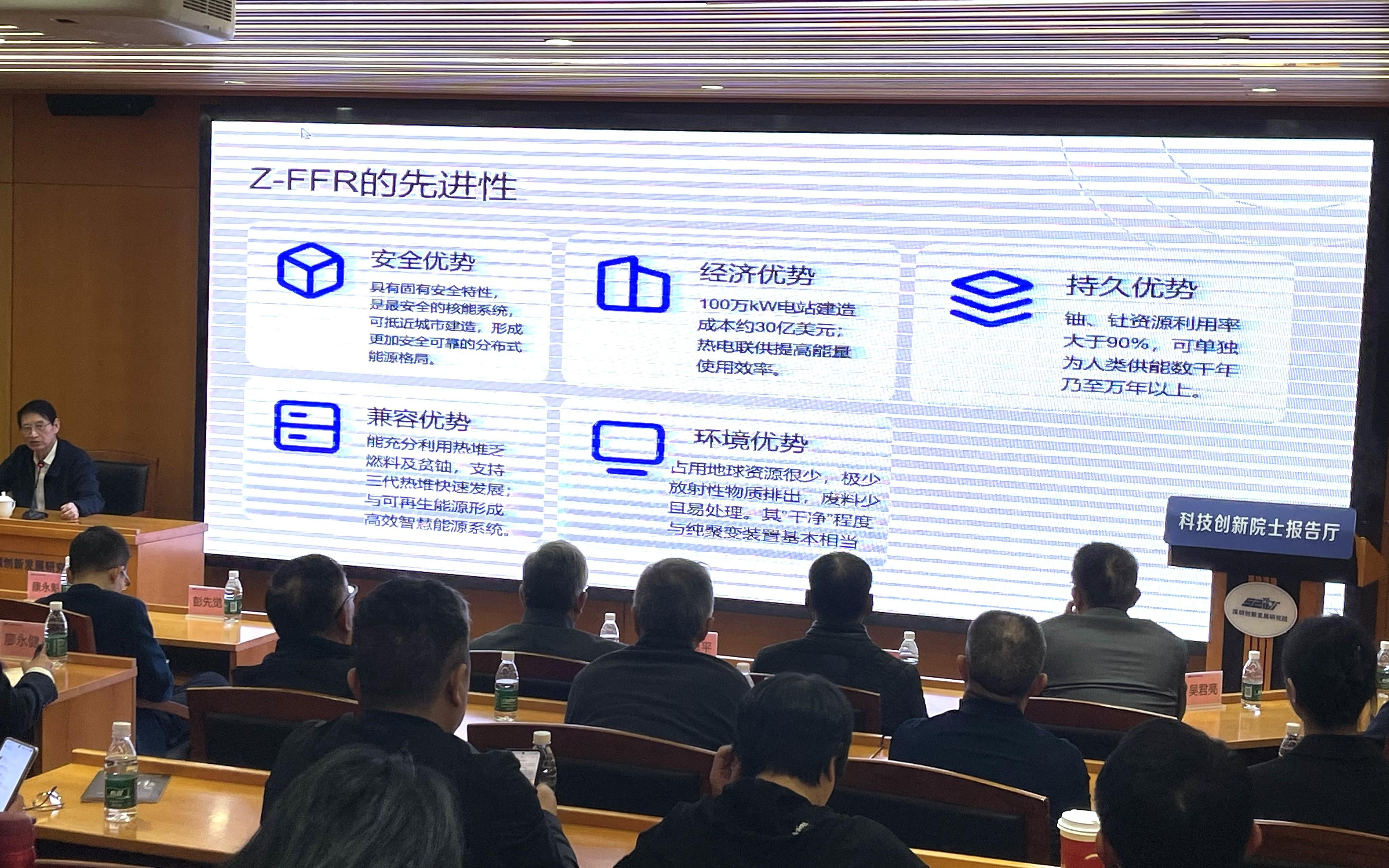 彭先觉：混合堆是未来能源的理想之选｜科创院士谈