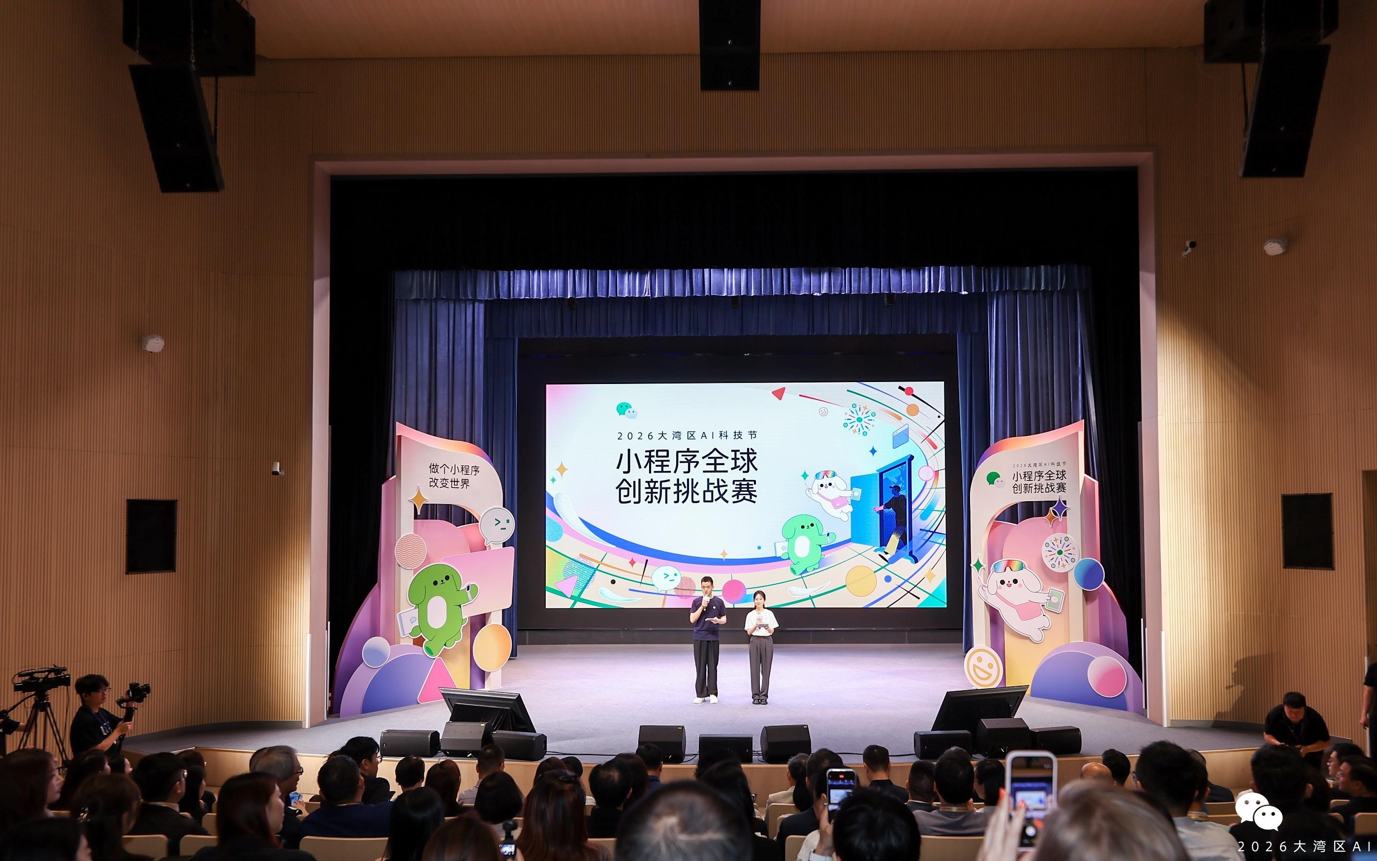 AI少年齐聚大湾区 第四届小程序全球创新挑战赛总决赛举行