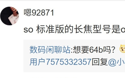 消息称荣耀下一代数字系列手机标配2亿像素主摄，折叠屏同步测试
