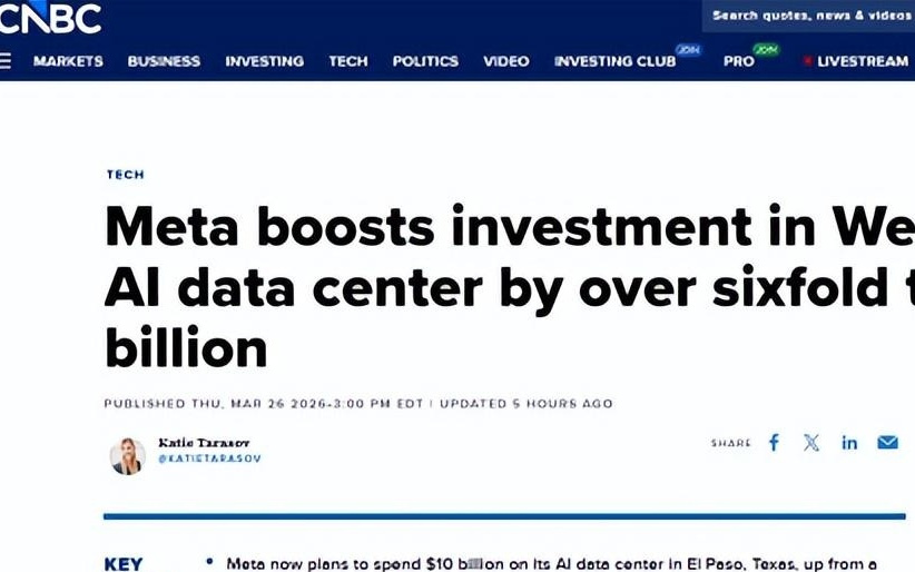 Meta得州数据中心投资扩大至100亿美元 自建算力底座应对AI竞赛