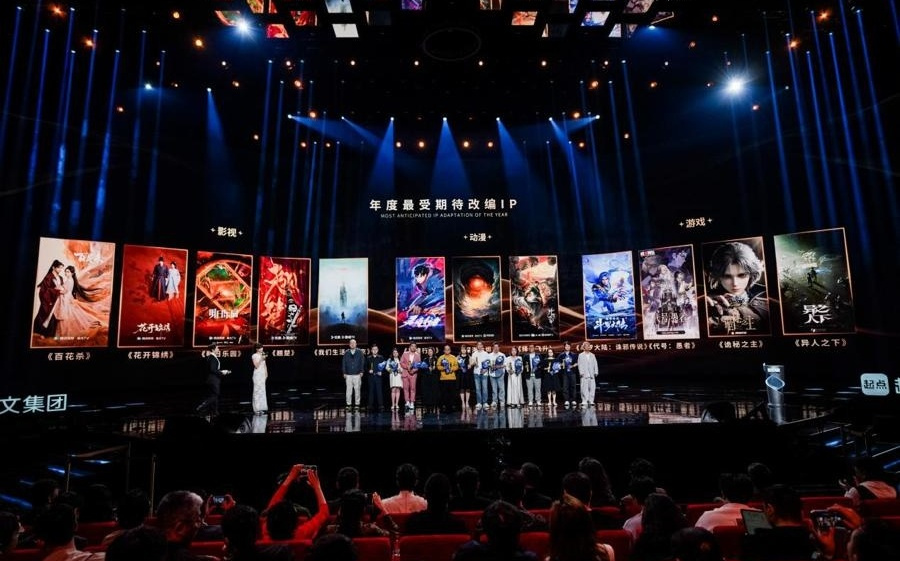 AI加速激活内容生态,阅文IP盛典折射何种信号