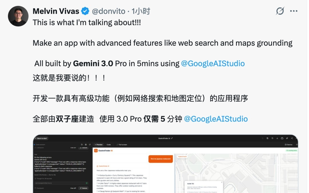 谷歌 Gemini 3 深夜炸场：没有悬念的最强 AI