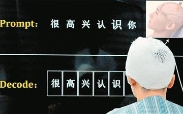 中文失语患者有望重获“新声”