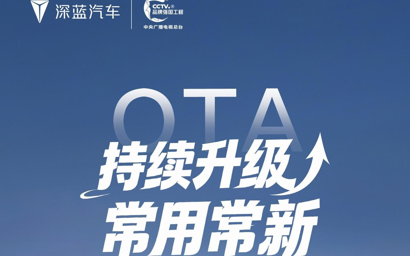 深蓝S09汽车V5.1.0版本OTA，升级鸿蒙座舱HarmonySpace 5等