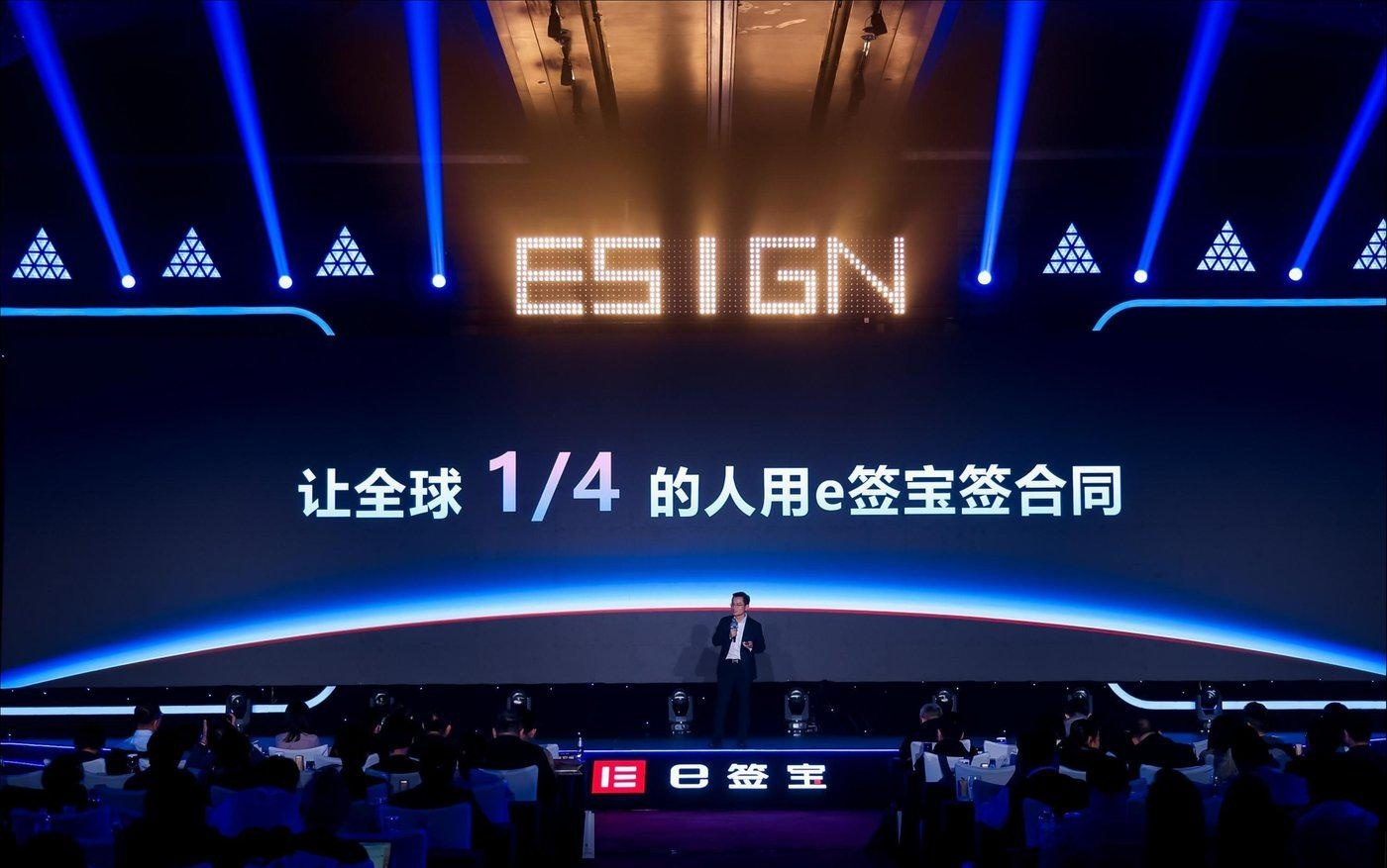 e签宝23年的进化史：从电子签名到数字信任基础设施