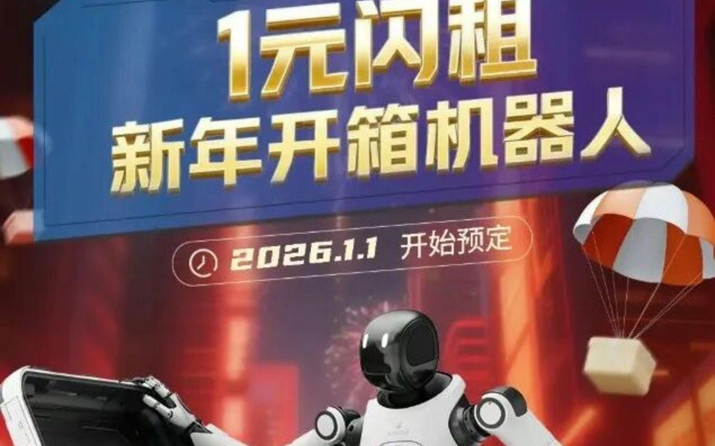京沪大对决，把机器人杀到了3000块