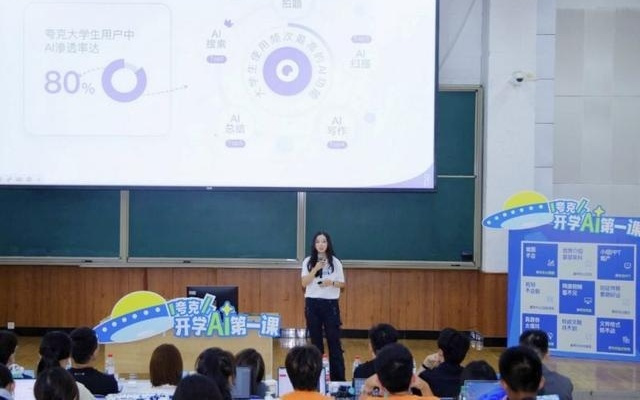 教育赛道成AI必争之地：夸克推教育普惠，抢占未来流量入口
