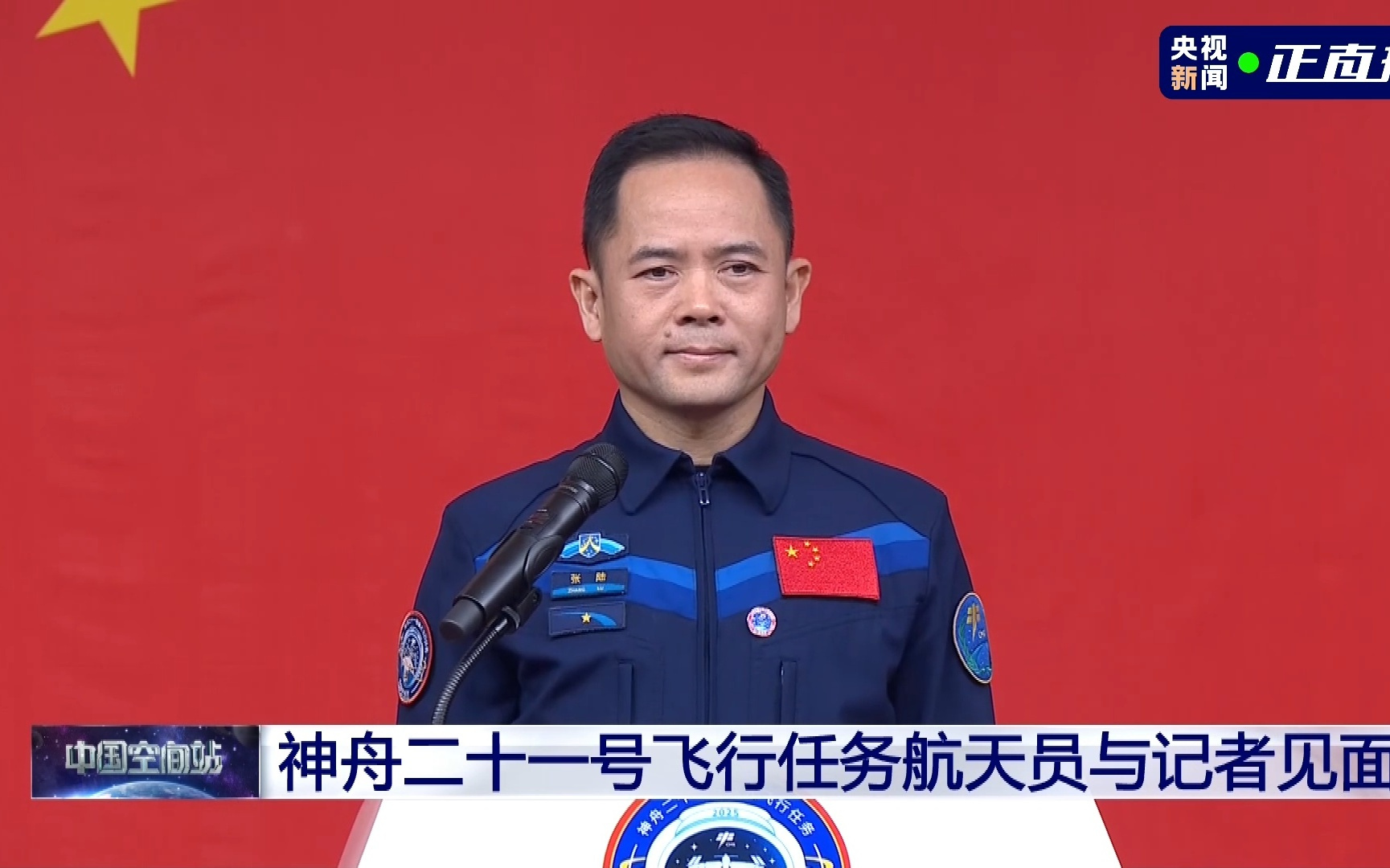 张陆：能再次为祖国出征太空 是至高无上的荣耀