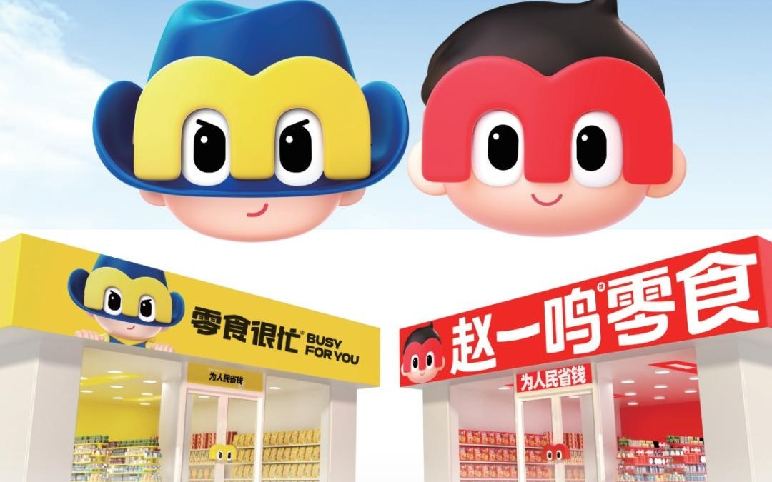 鸣鸣很忙港股上市：市值超900亿港元 红杉与好想你是股东腾讯加持