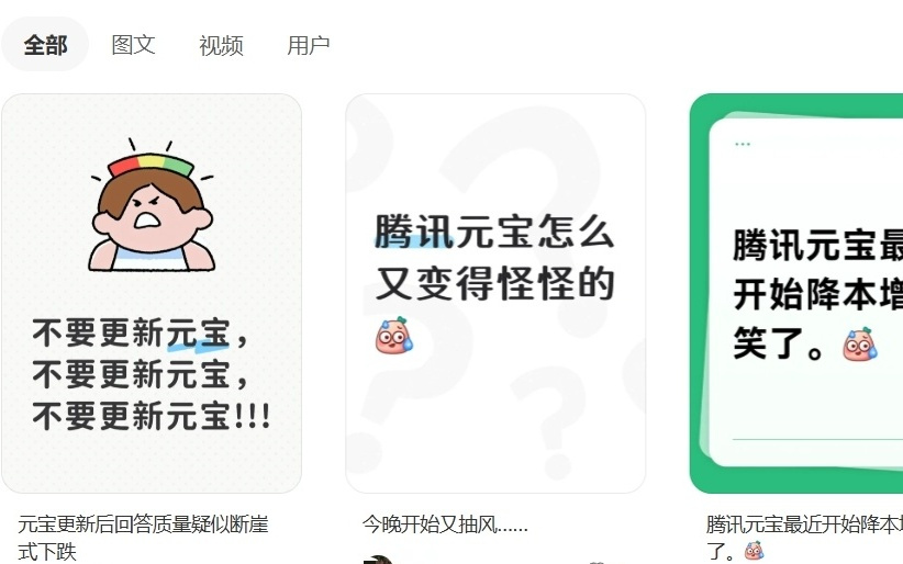 腾讯元宝豪掷10亿红包前，网友吐槽：真的太难用了