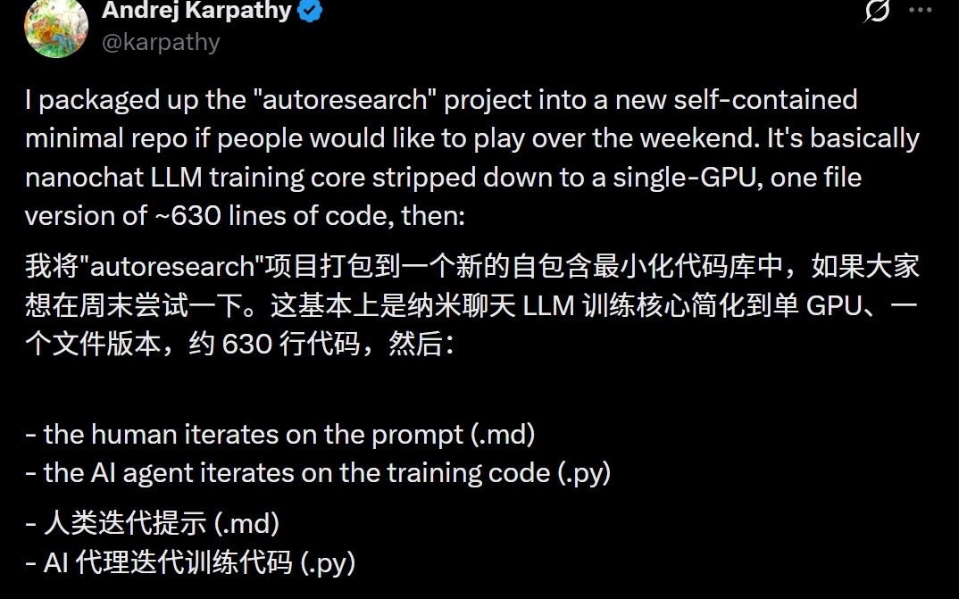 刚刚，Karpathy惊呼「后AGI」！AI通宵狂改110次代码，他去蒸桑拿