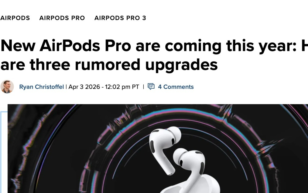 新款 AirPods Pro 预计今年发布：三大升级传闻盘点