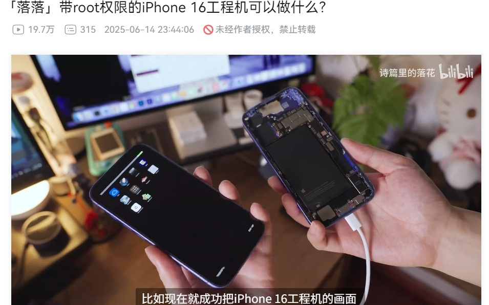 苹果全新自研 Wi-Fi 和蓝牙芯片 Proxima 现身 iOS 18 代码