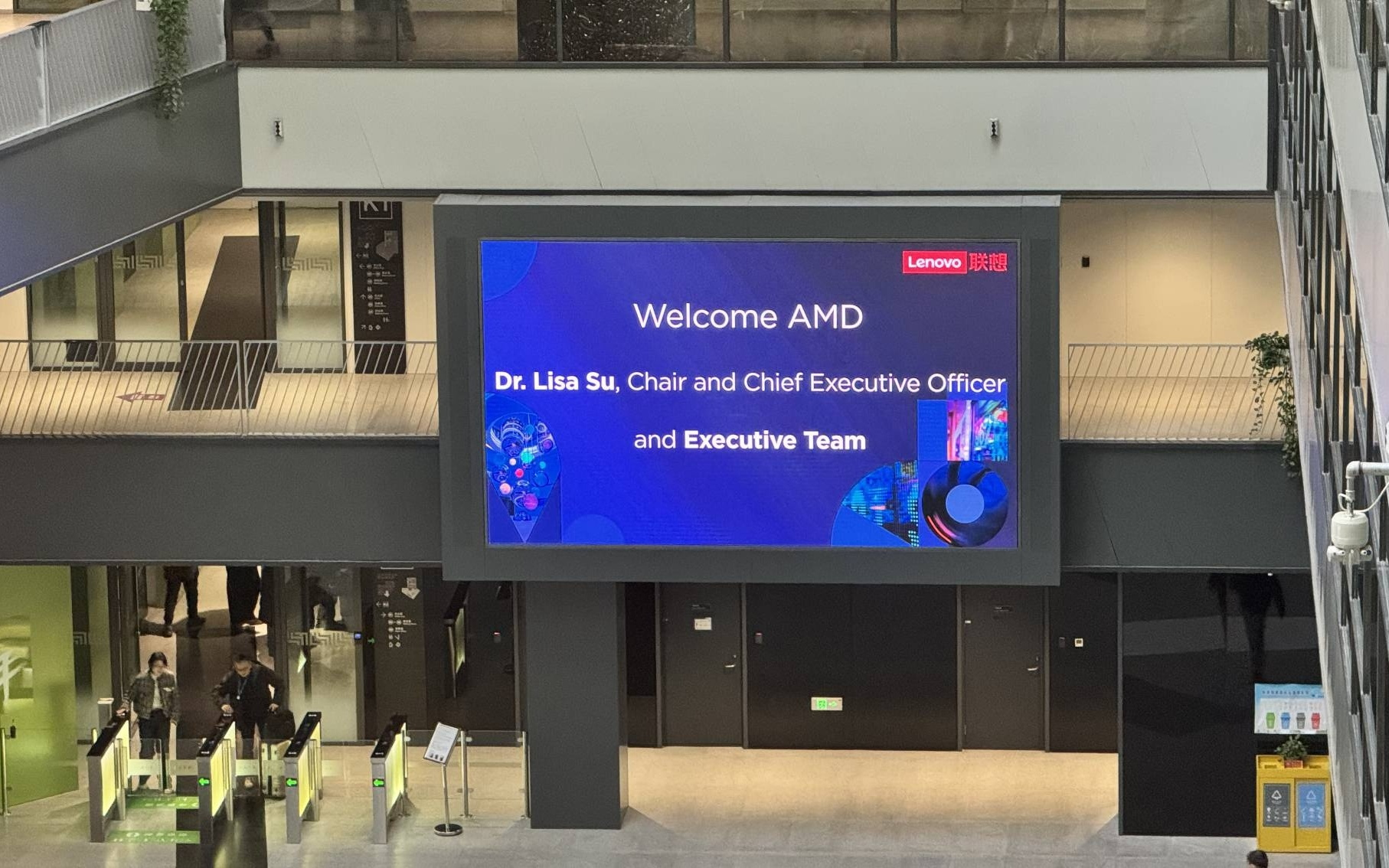 AMD總裁率隊(duì)來(lái)華,到訪(fǎng)聯(lián)想集團(tuán)