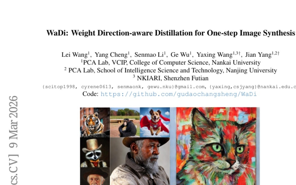 南开大学用"方向感"破解AI绘画速度难题:让机器一步画出完美图像