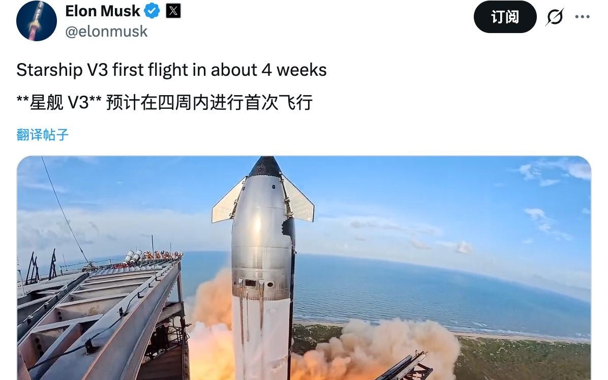 马斯克：星舰V3预计四周内首飞