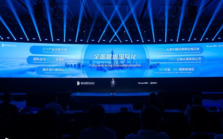 海外客户数同比翻倍！腾讯云已全面拥抱国际化