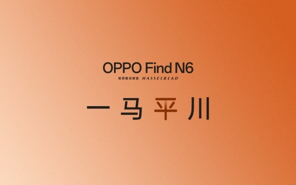 OPPO Find N6上架开启预约:折叠屏迈入无痕时代 告别折痕
