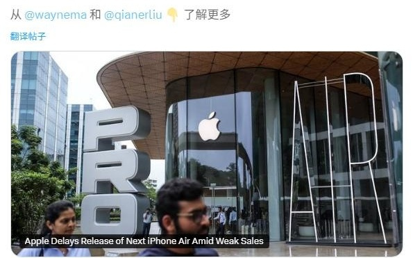 苹果 iPhone Air 2 被曝大幅推迟：富士康已拆除大部分生产线