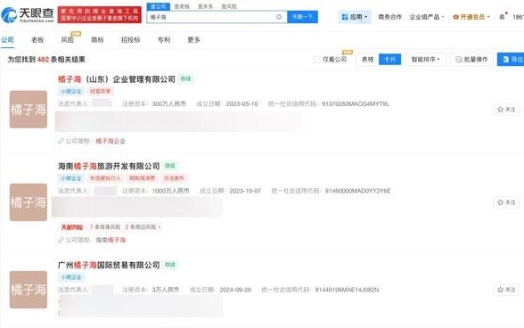 橘子海乐队称华为侵权，法律上站得住脚吗？