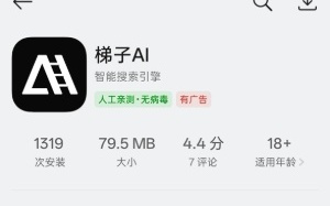 百度旗下搜索App梯子AI正式宣告停运，上线仅半年