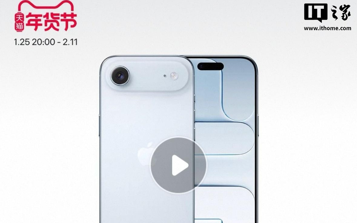 消息称苹果iPhone Air目前累积激活不到20万台