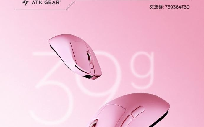 ATK新鼠标云胭粉配色来了！