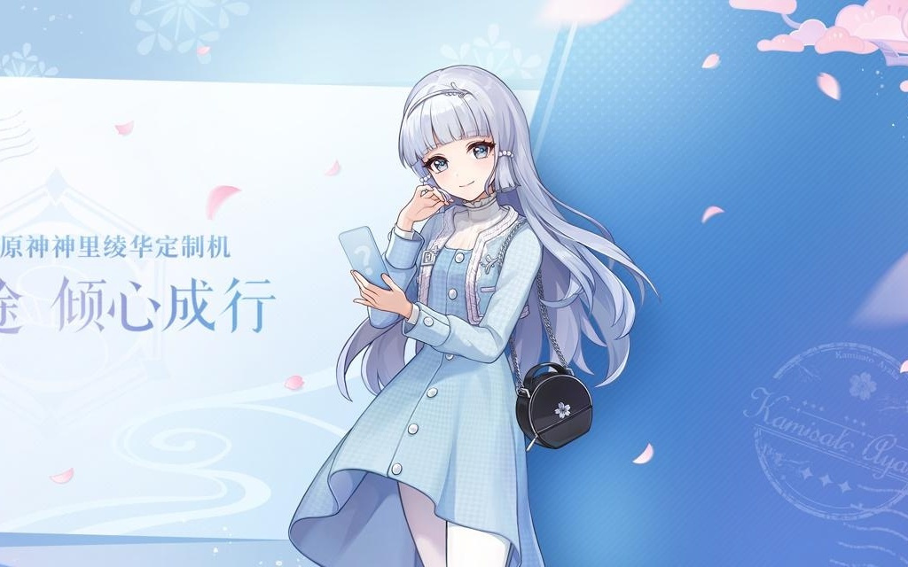 一加Ace 6T《原神》神里绫华定制机官宣，下月发布