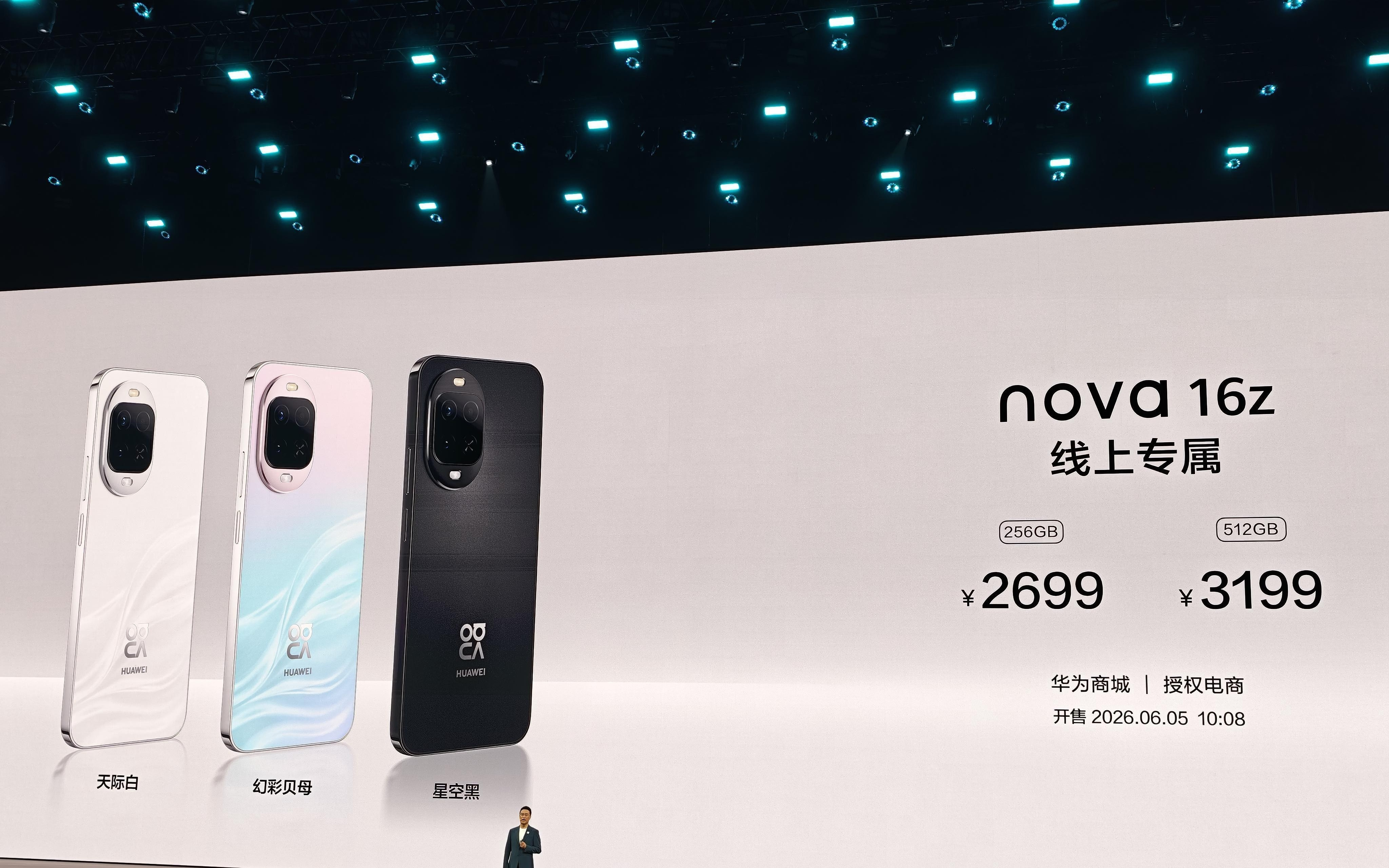华为的新nova,中端赛道的新战事