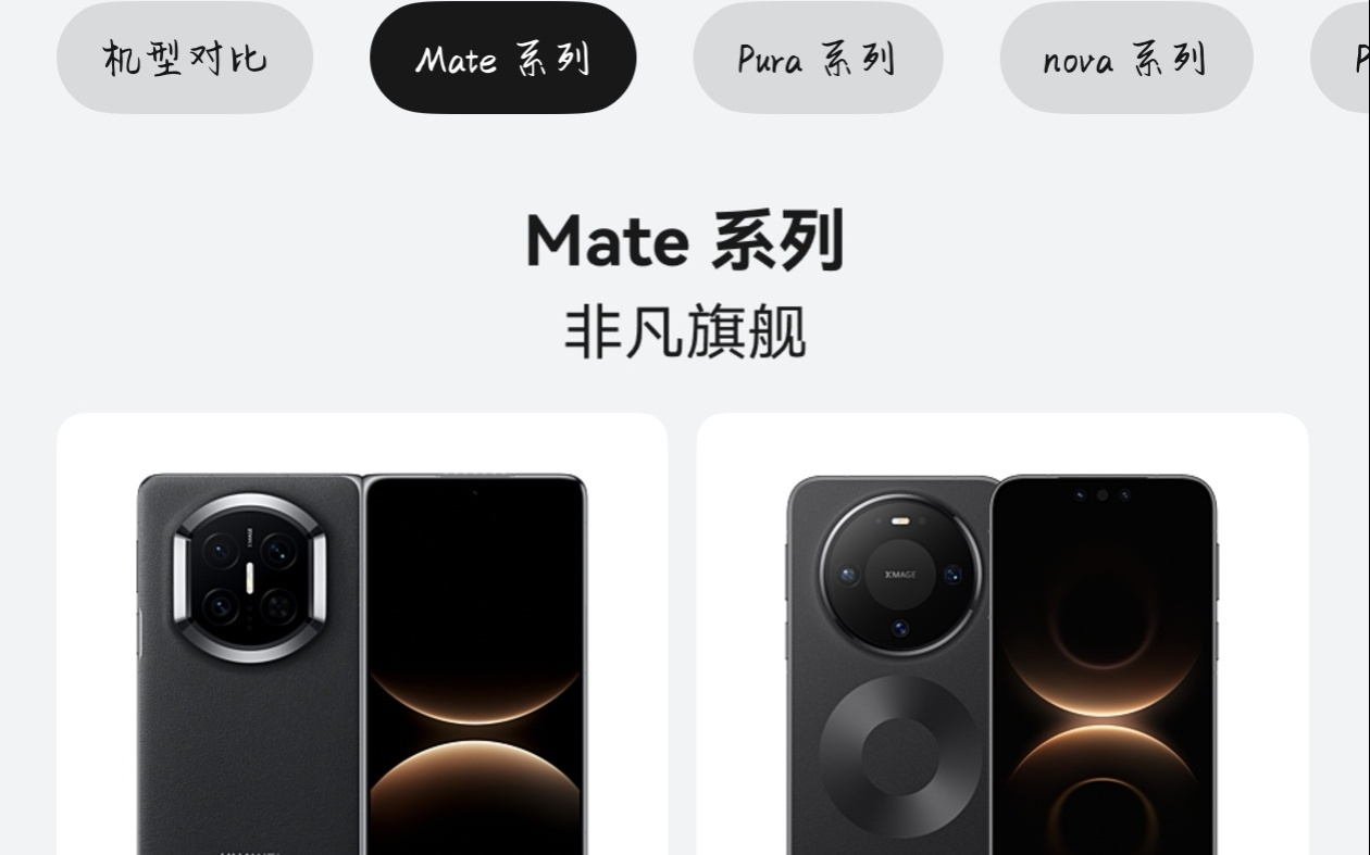 华为Mate 80系列上新两款麒麟处理器