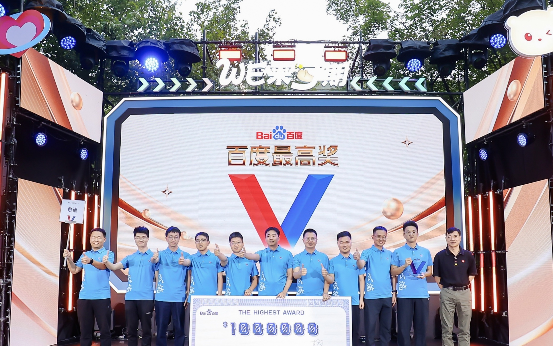 李彦宏给技术团队发700万元大奖