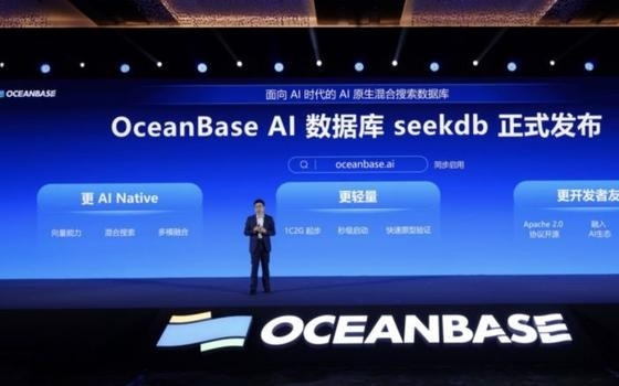 杀入AI数据库战场！蚂蚁OceanBase开源seekdb，海外收入明年冲击20％占比